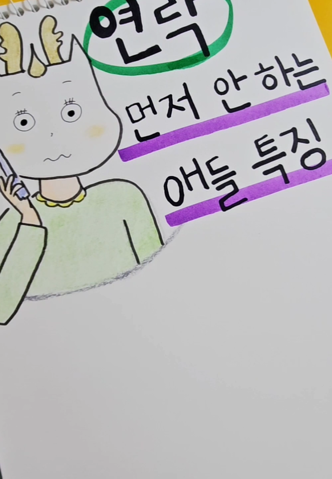 @인생팁
