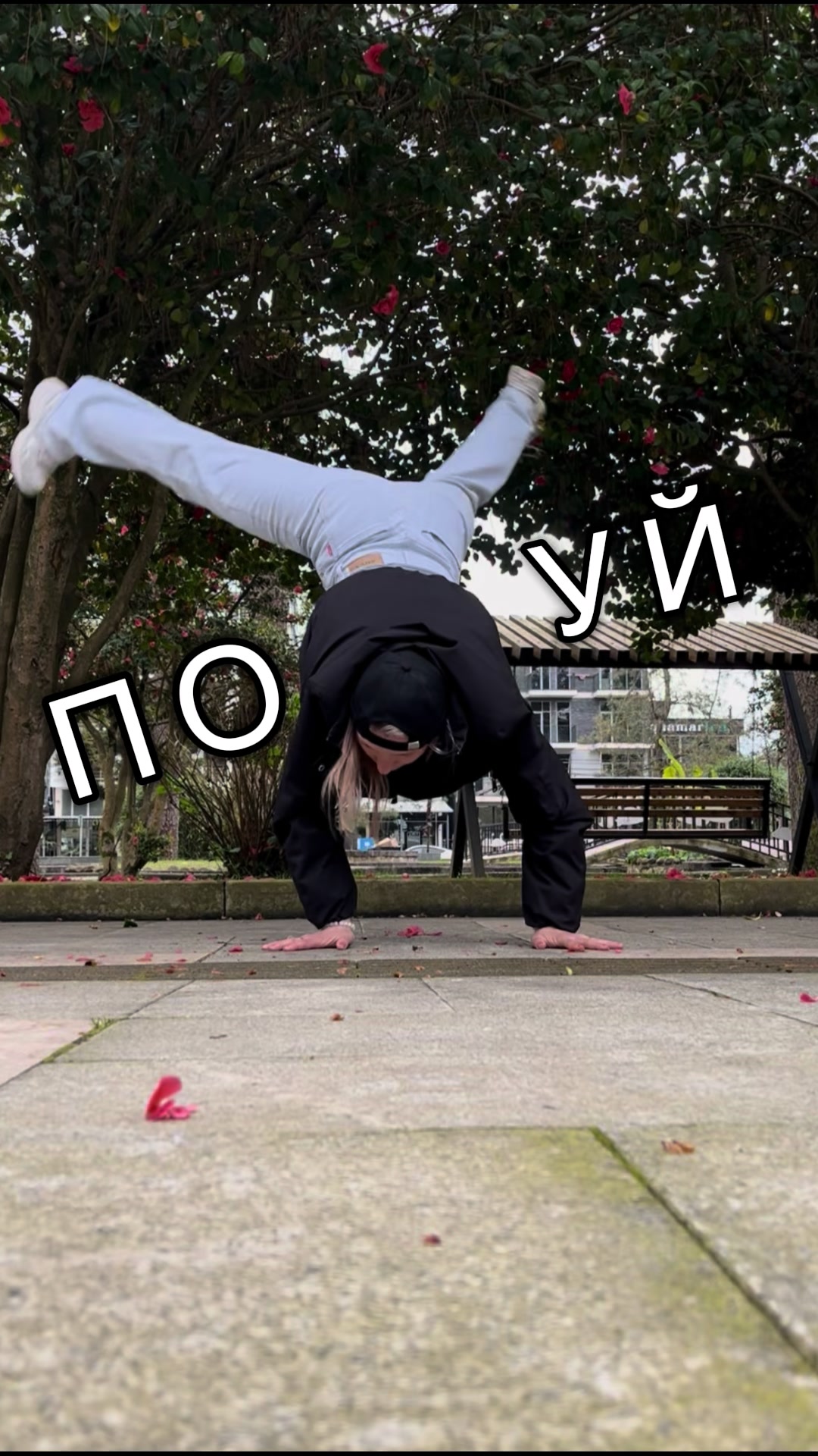 @Вика Я