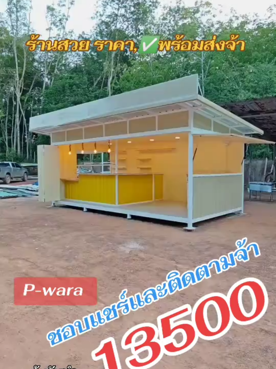 @P-wara ซุ้มกาแฟ เคาน์เตอร์