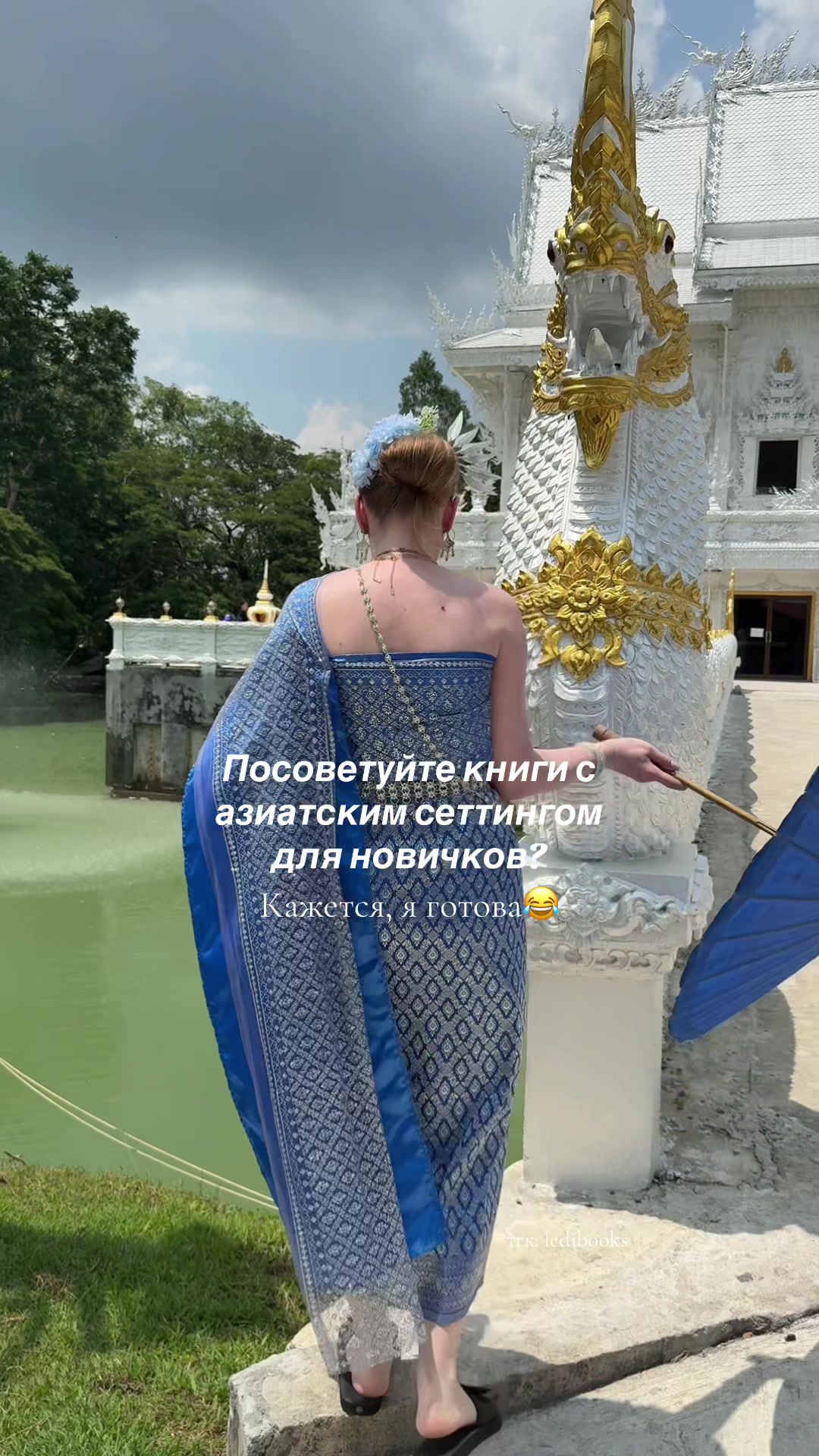 @Леди Букс📚