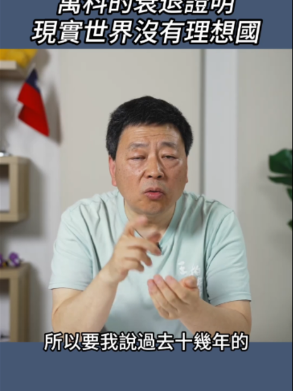 @王志安
