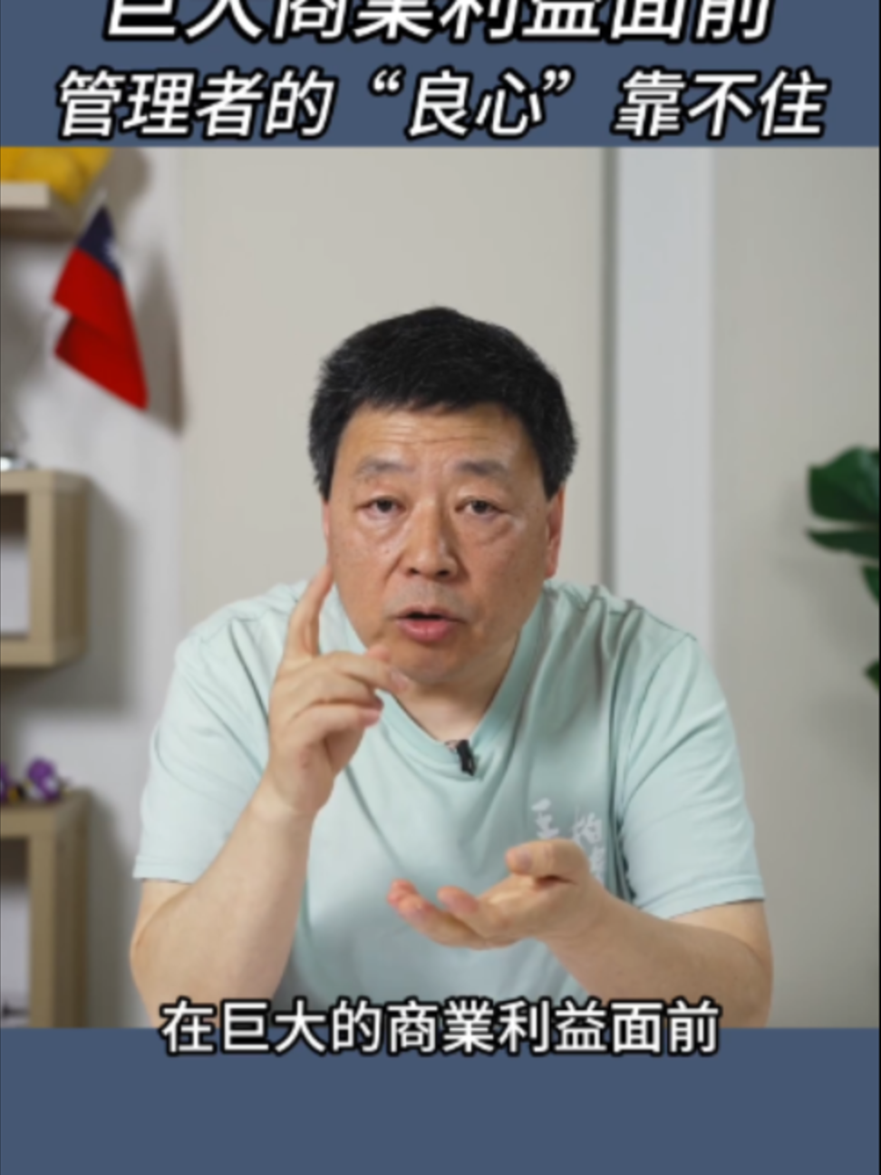 @王志安