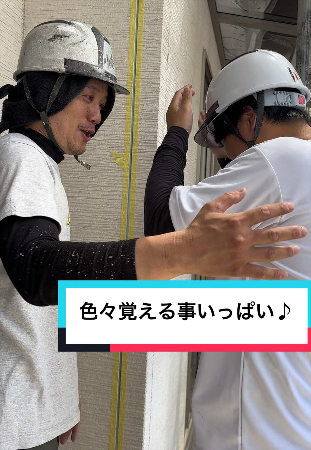 @🌈とある塗装屋の職人と事務員🌈