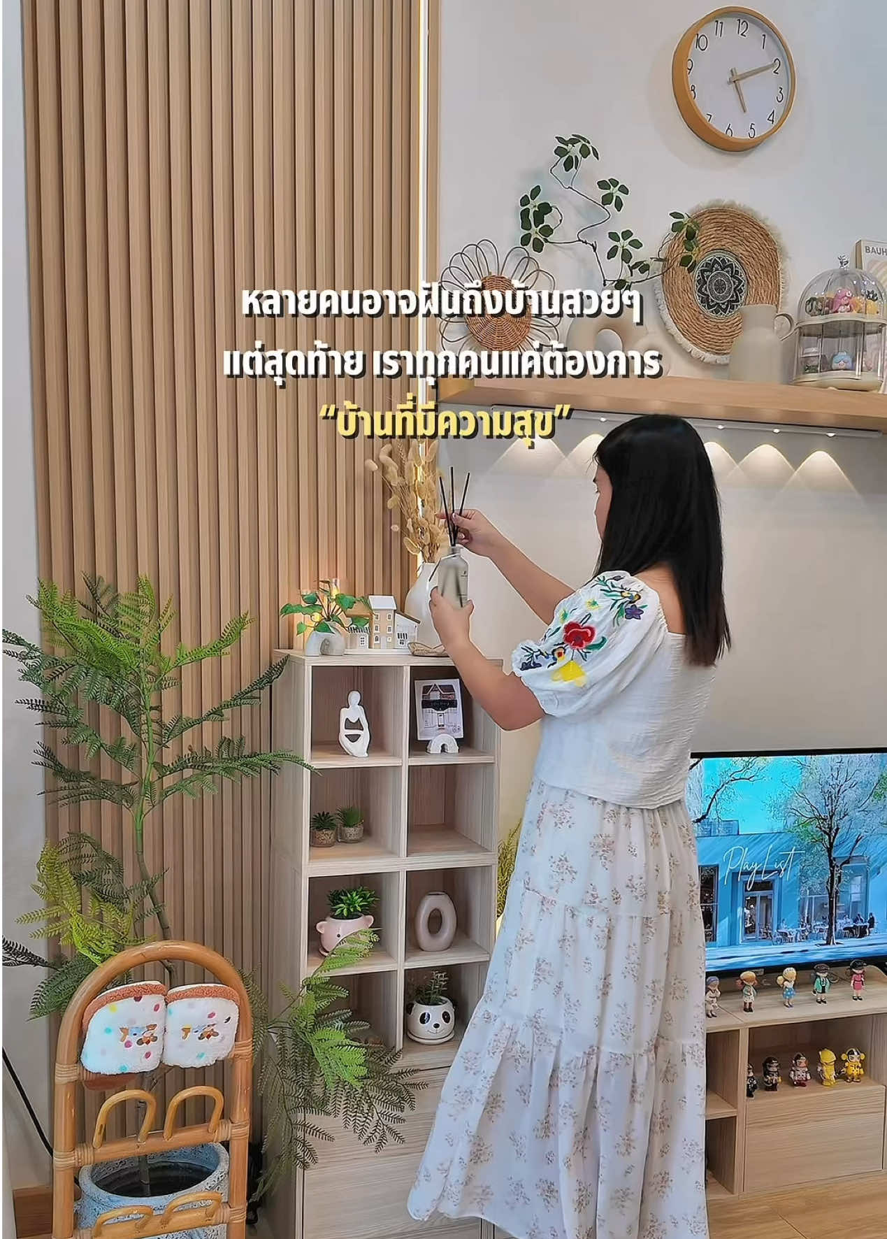 @สุขใจที่บ้านเรา🏡🤍