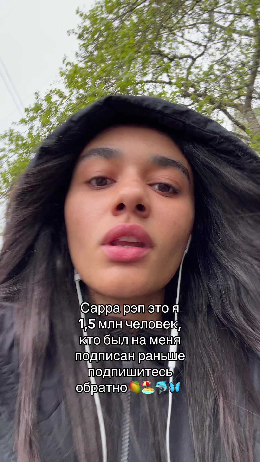 @Сарра рэп тгк: hochubently