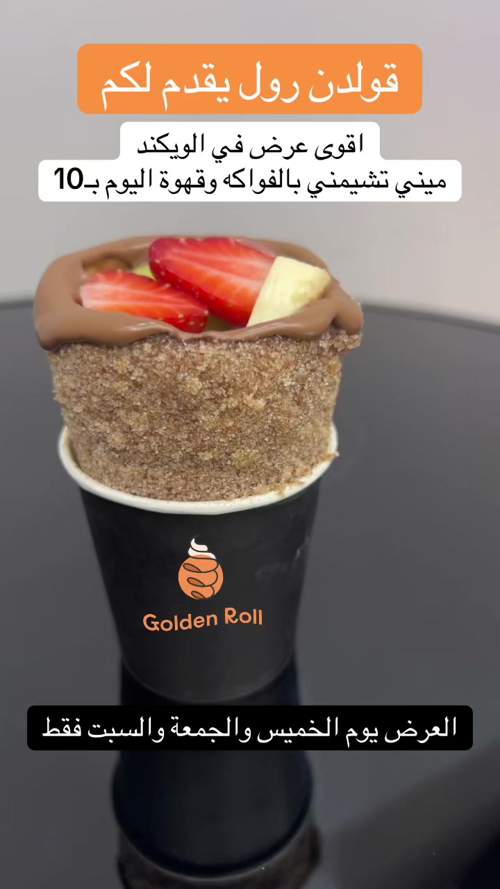 @Golden Roll