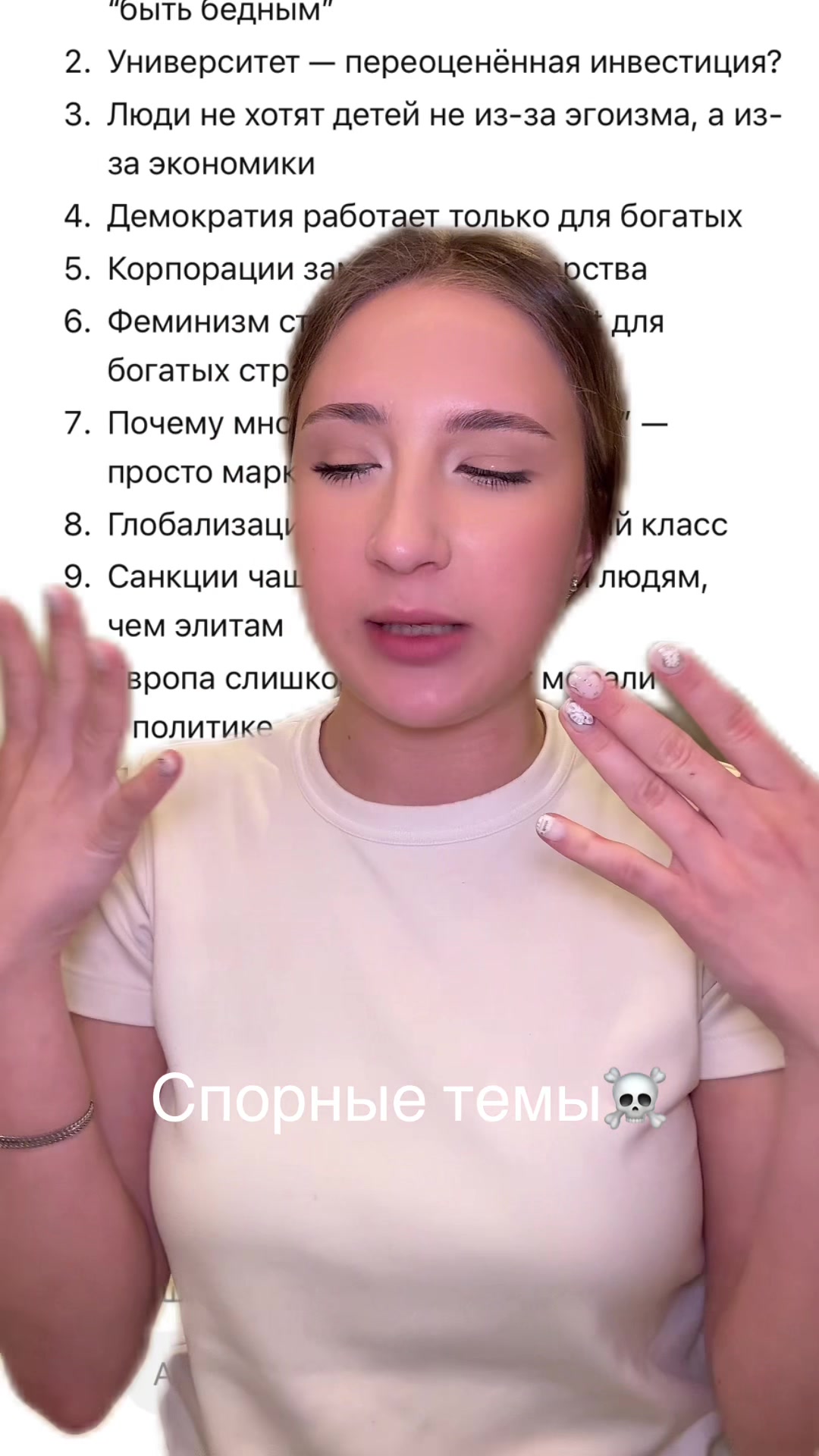@маша экономистесса