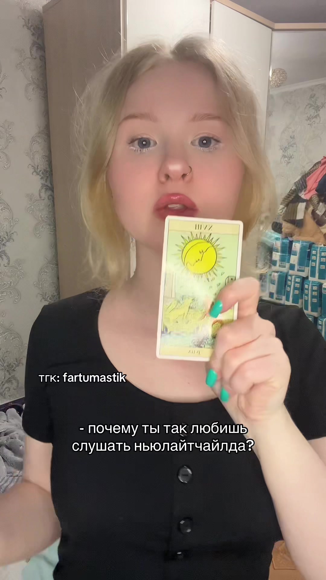 @тгк: fartumastik🩵