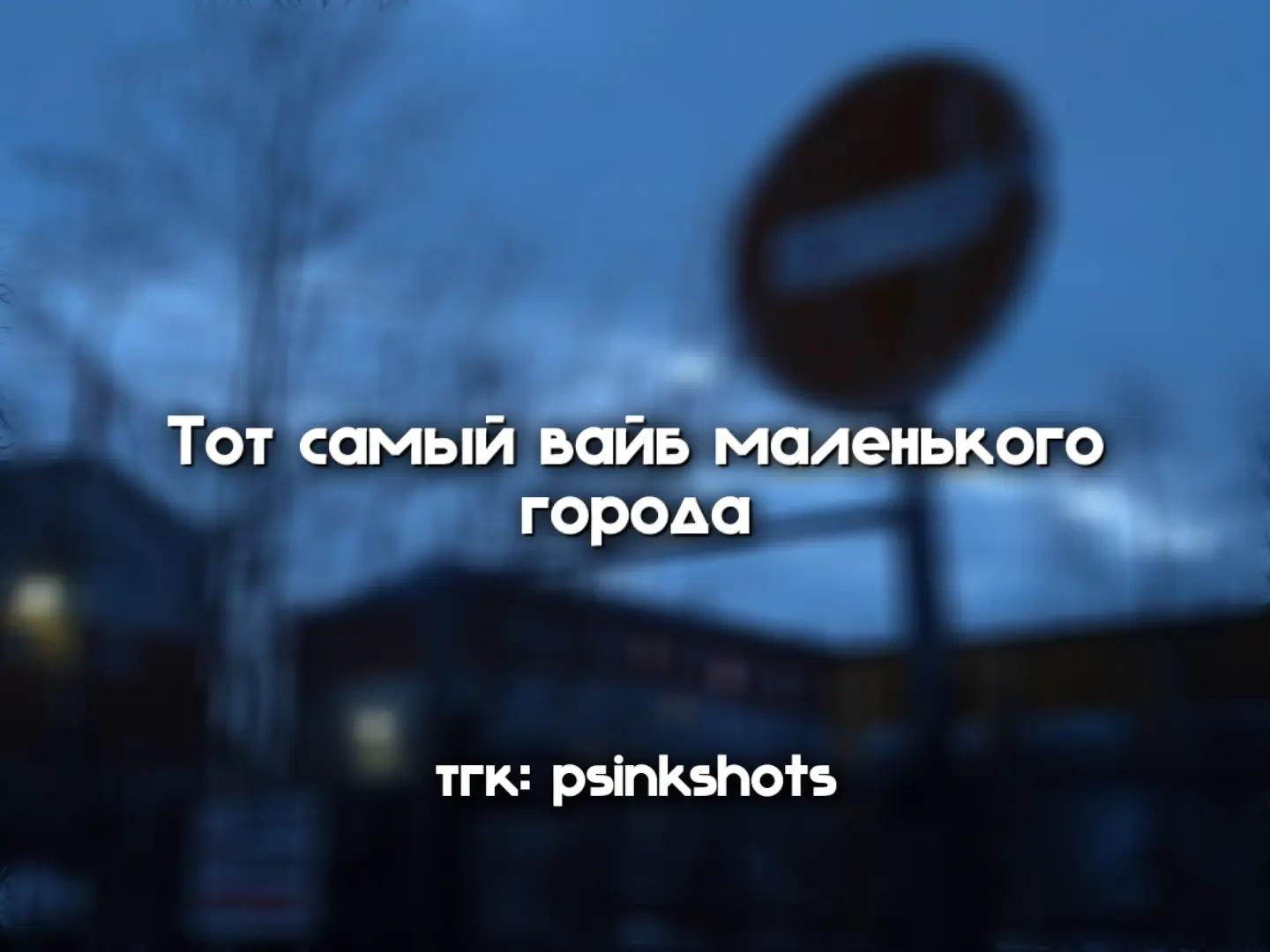 @Псина