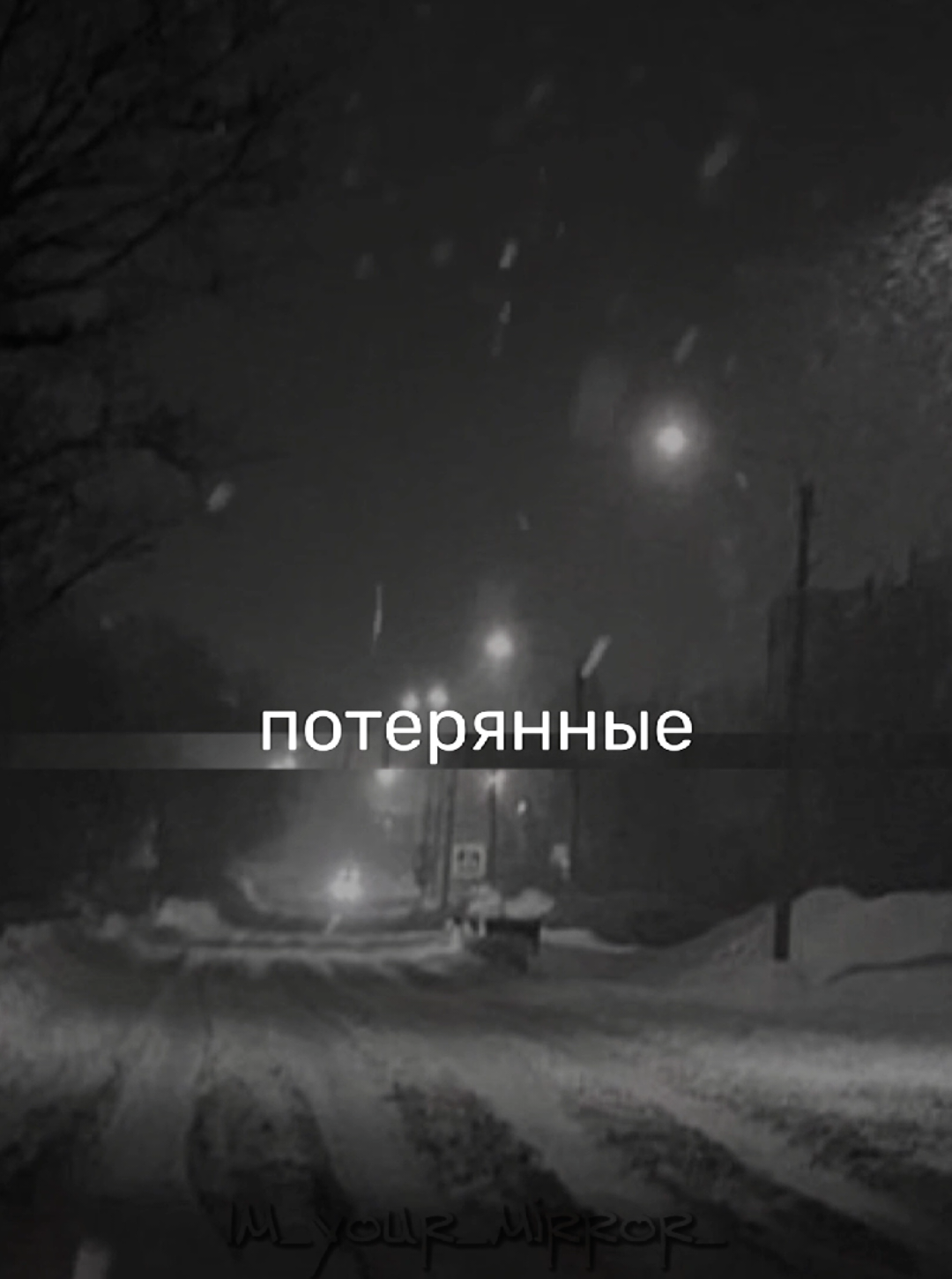 @я твоё зеркало