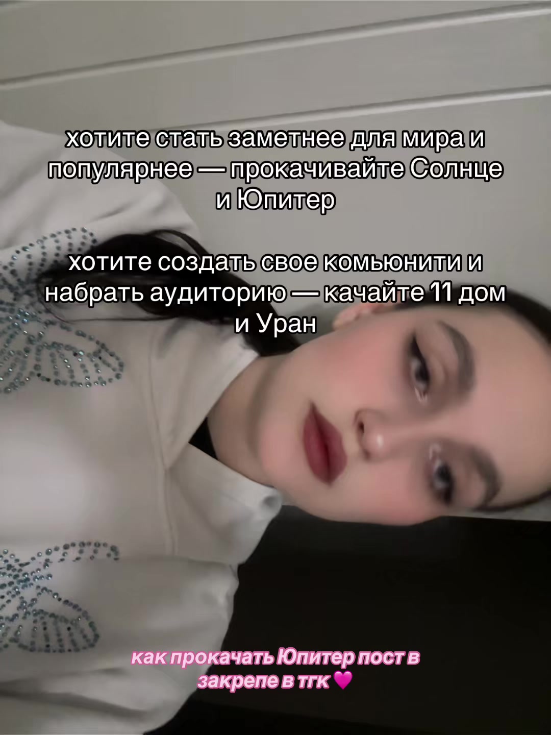 @тгк ASTRO MODELKA 🔮