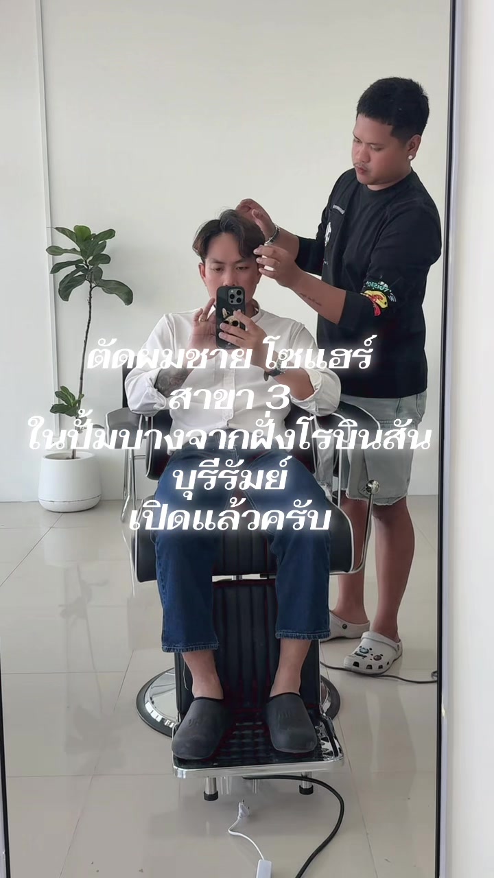 @โซแฮร์ (zohair) บุรีรัมย์