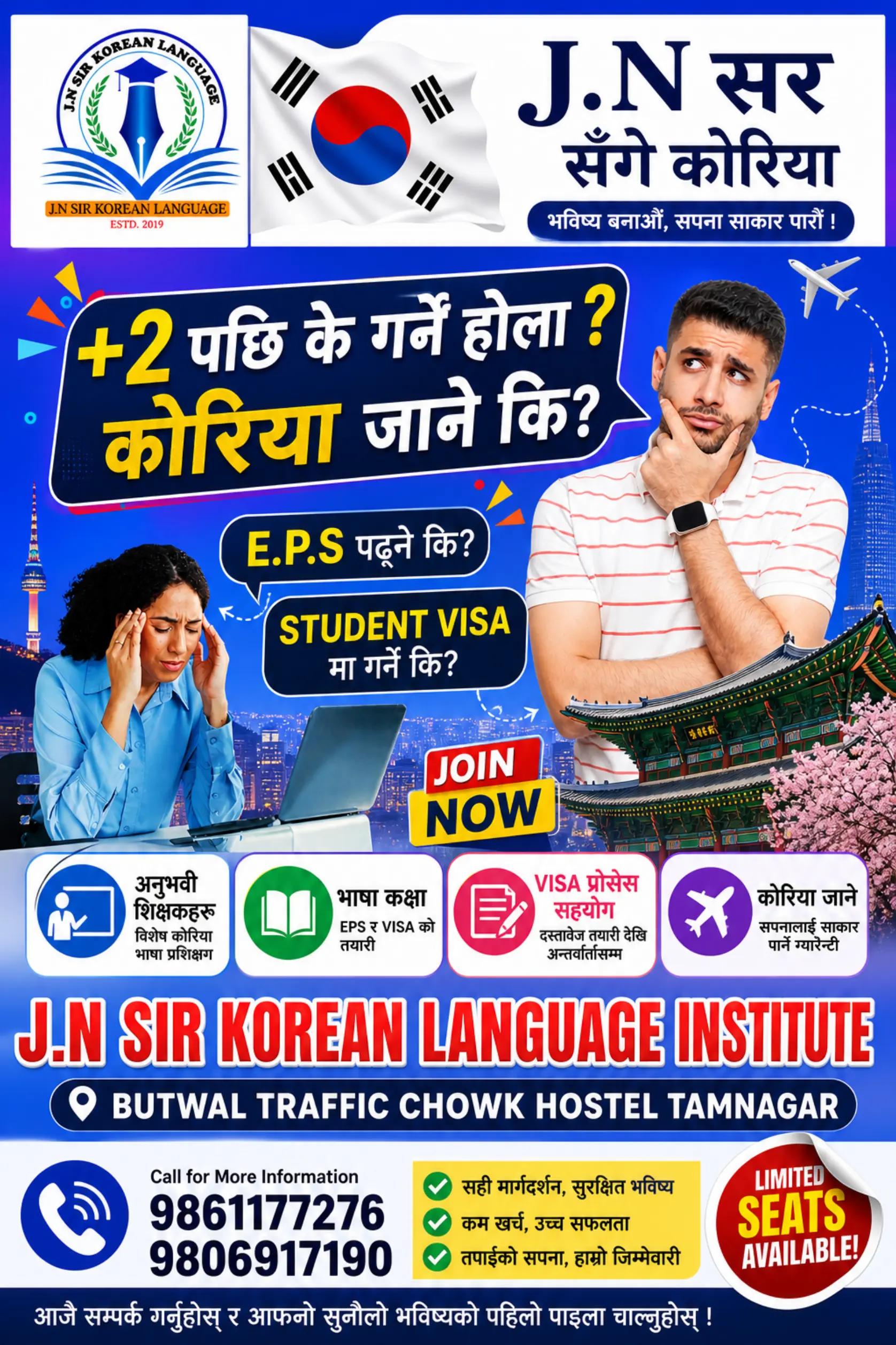 @J.N Sir Korean Butwal