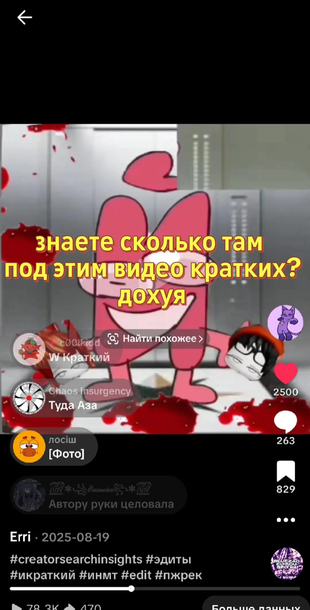 @Erri