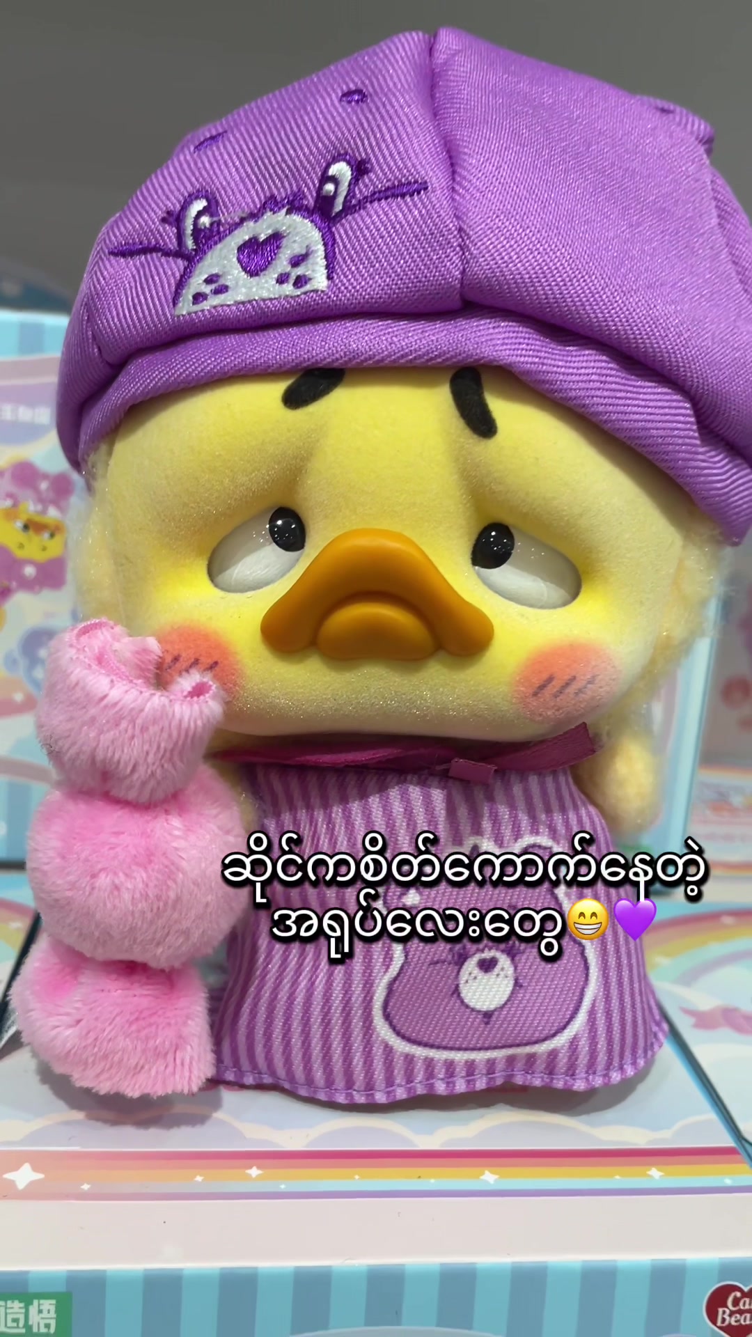 @Du Duu (JOY TOY)