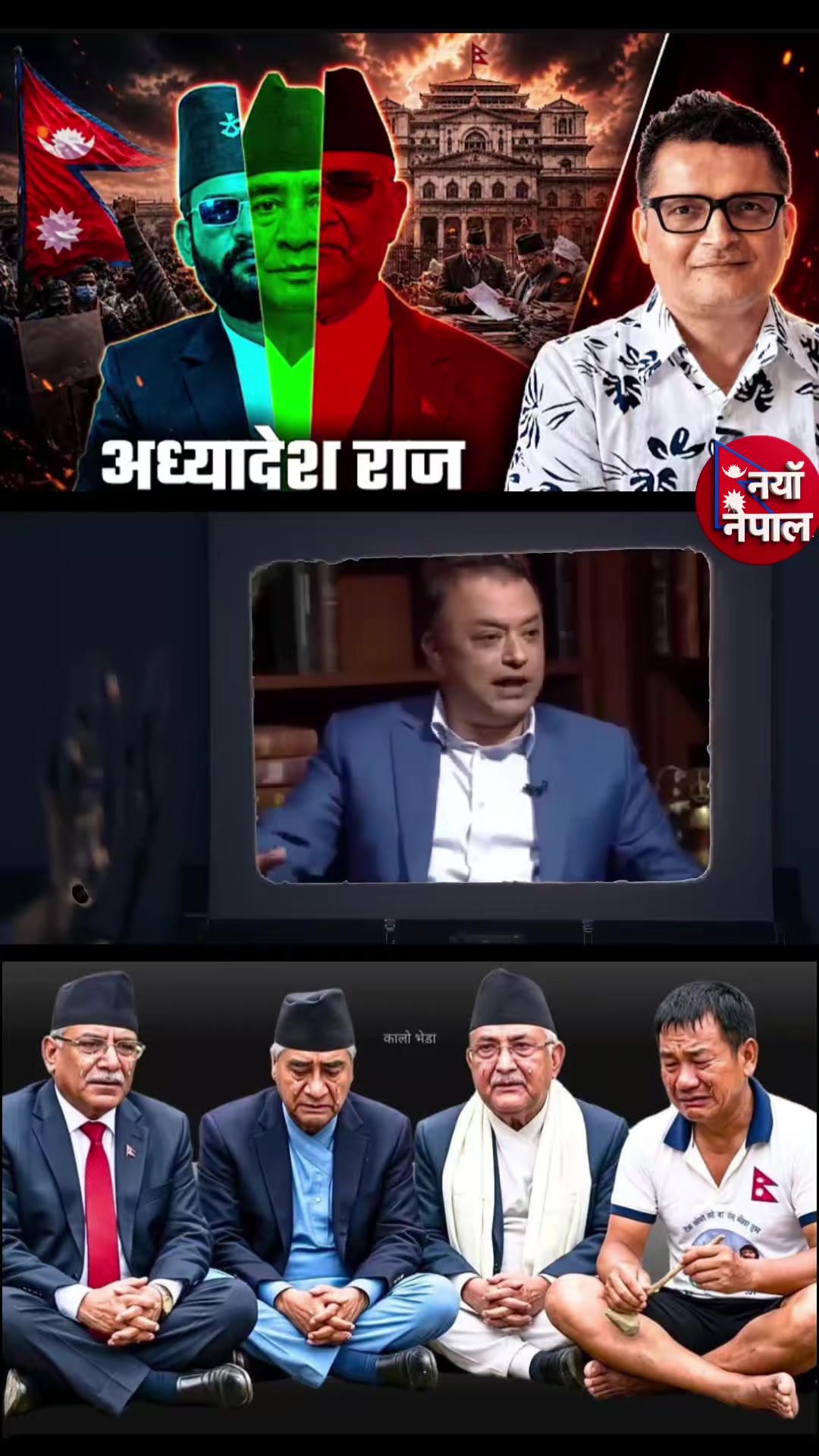 @nayanepal