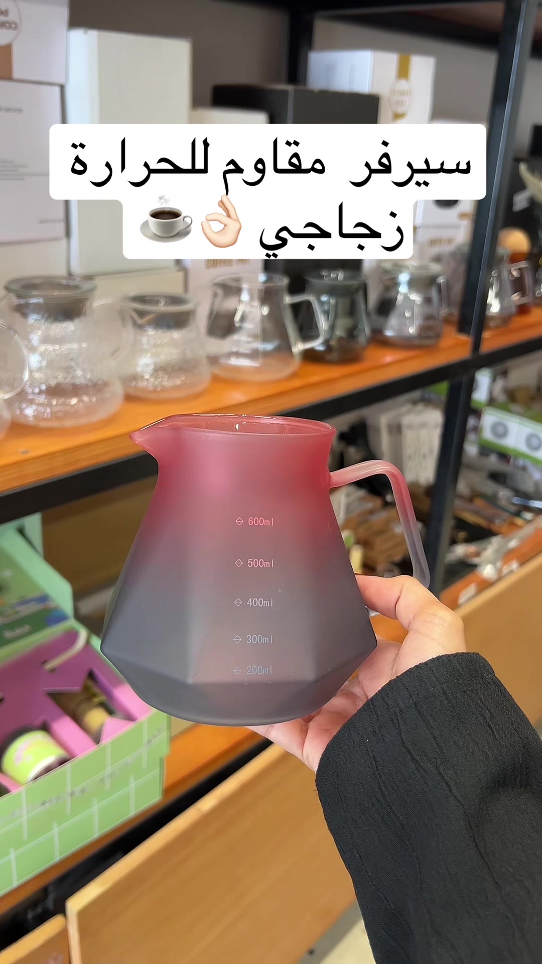 @coffee tools