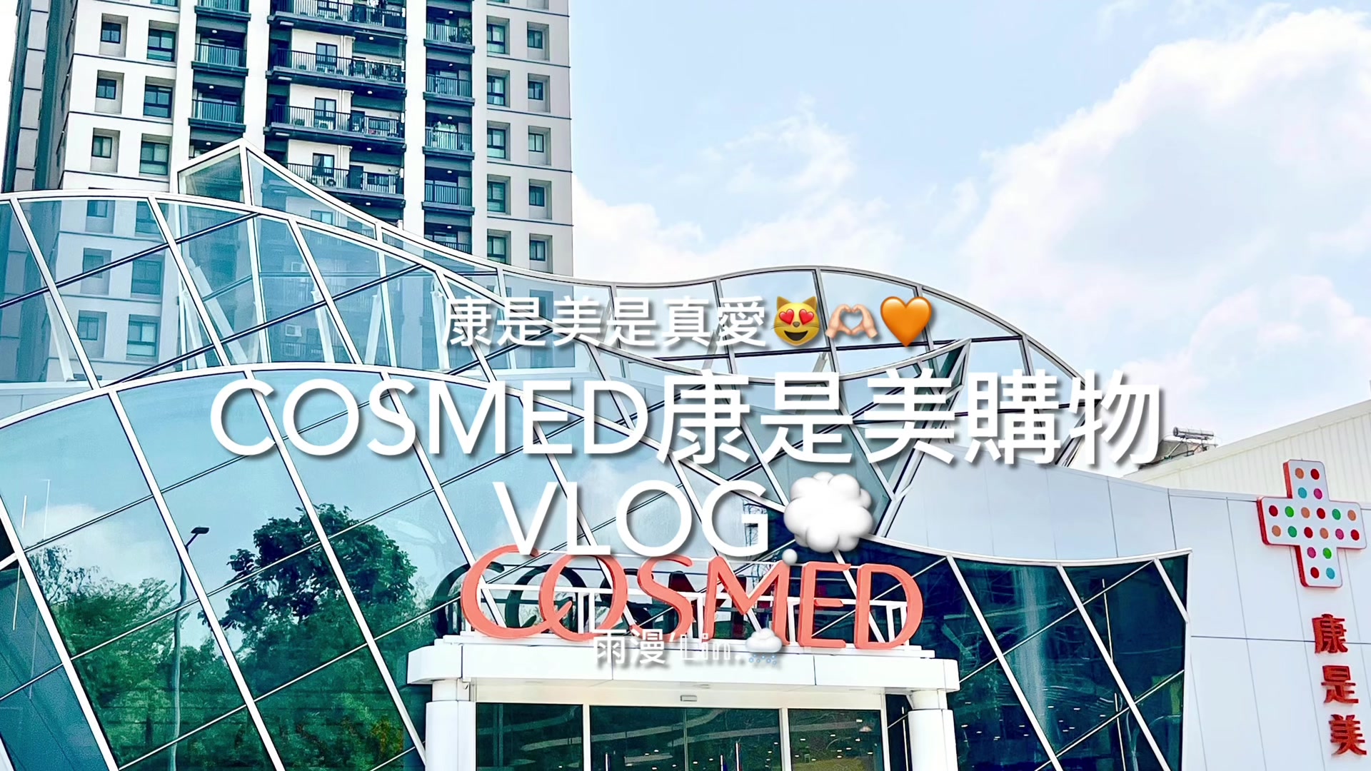 @雨漫&rsquo;𝕃𝕚𝕟.🌨️