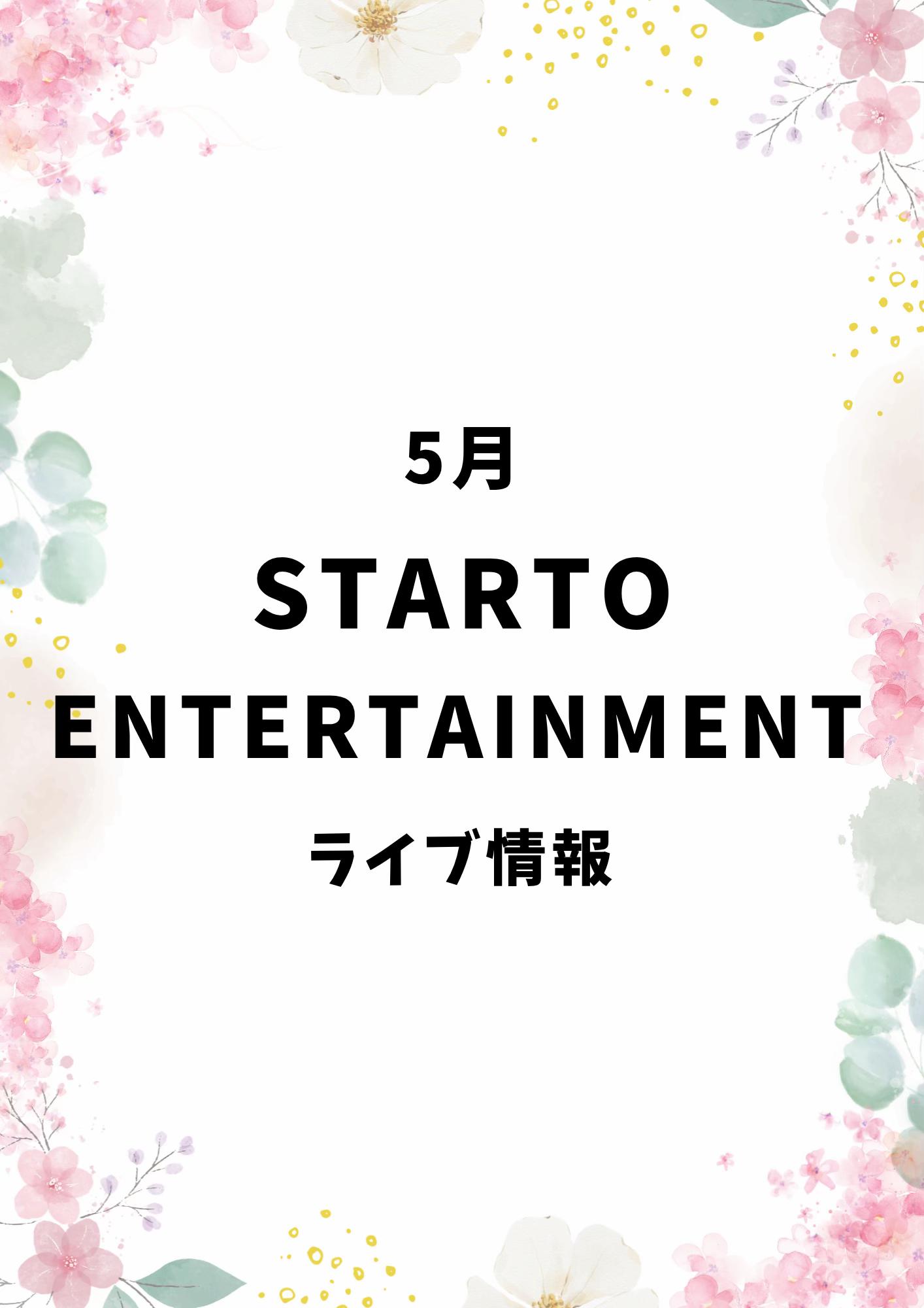 @avex エンタテインメントビジネスマスター