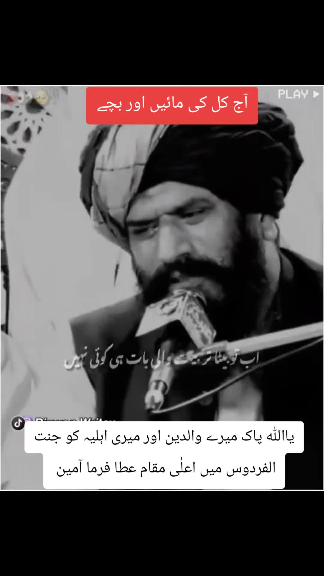 @بیٹیاں رحمت ہوتی ہیں ❤️❤️🇮🇹