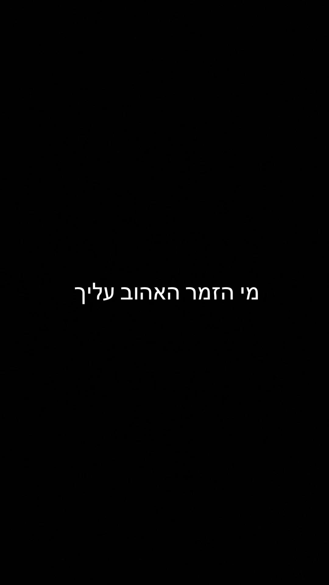 @אמילי המושלמת