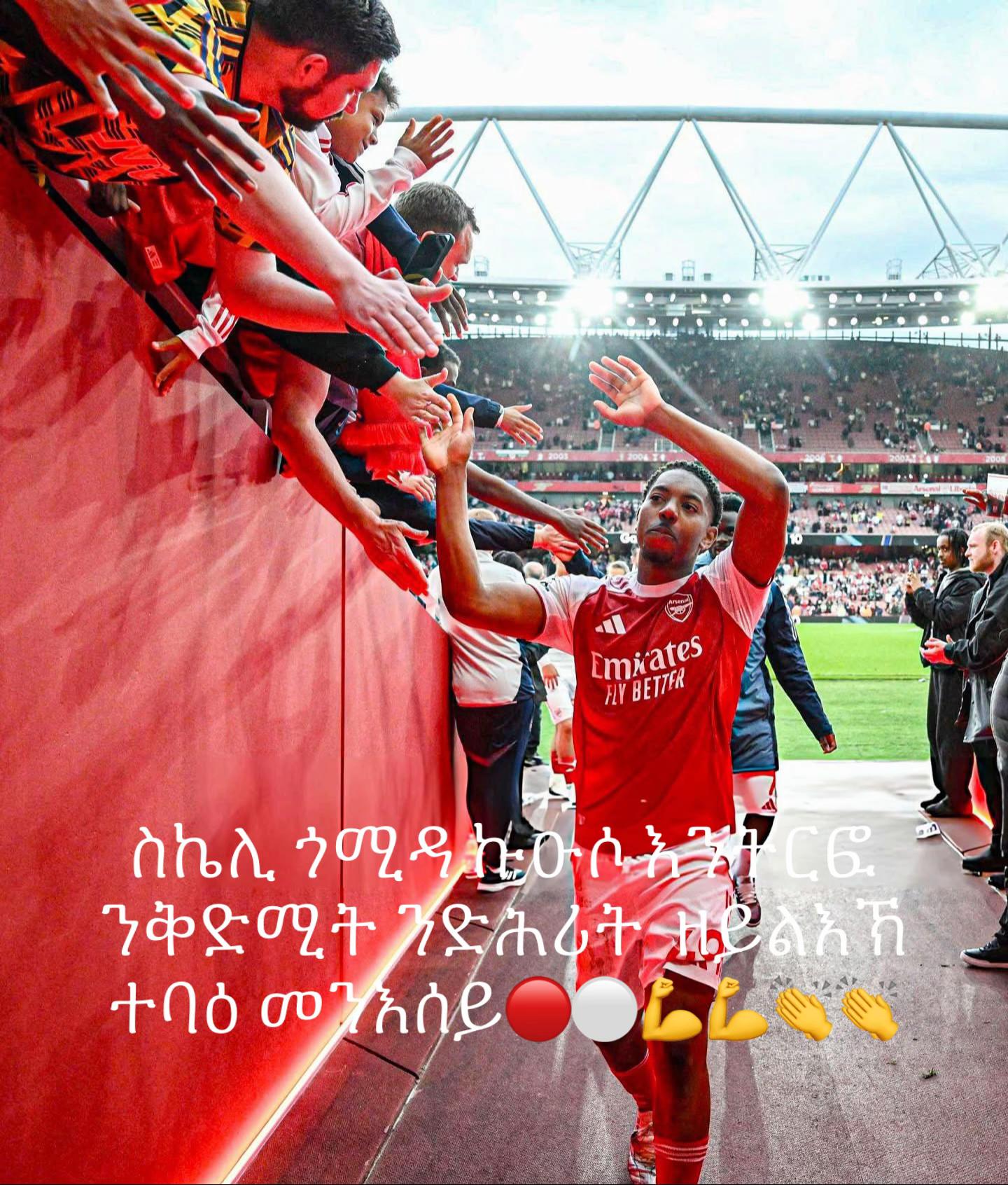 @ናይ ተፈጥሮ ጸጋ ብፈጣሪ ዝመጸ ኣ/ኣ