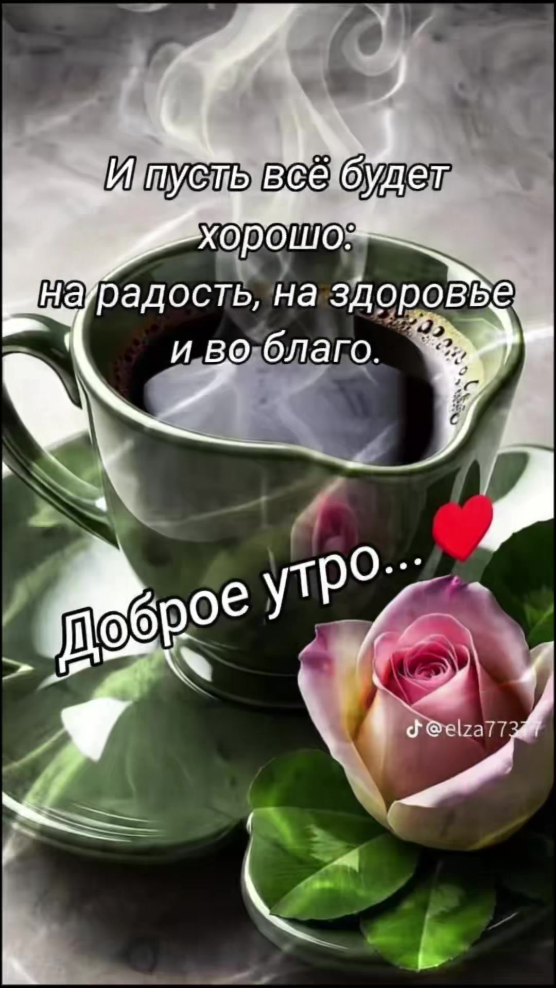@🕊️❤️Надежда❤️🕊️