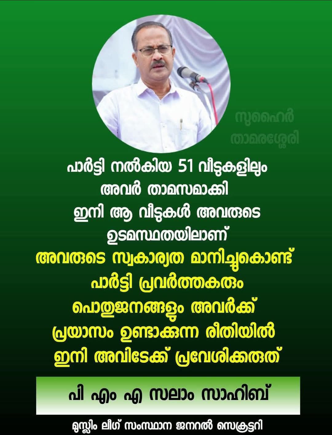 @പ്രവാസി💚💛❤️