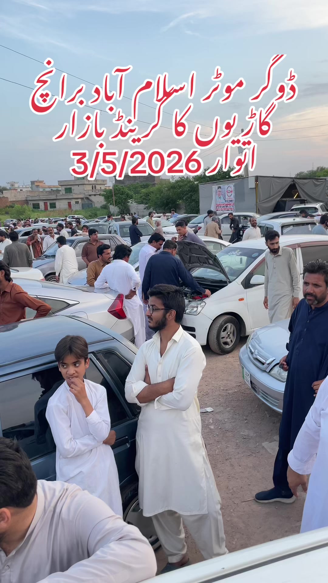 @ڈوگر موٹر اسلام آباد آفیشل ✅