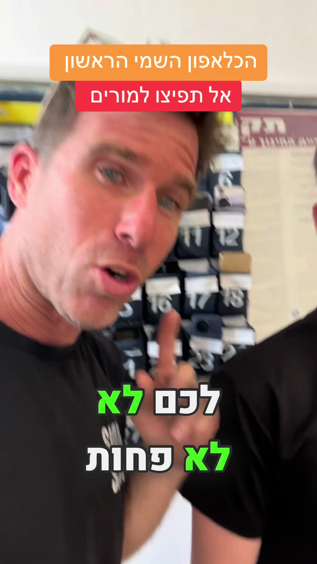 @המורה לשל"ח - הרצאות חינוך