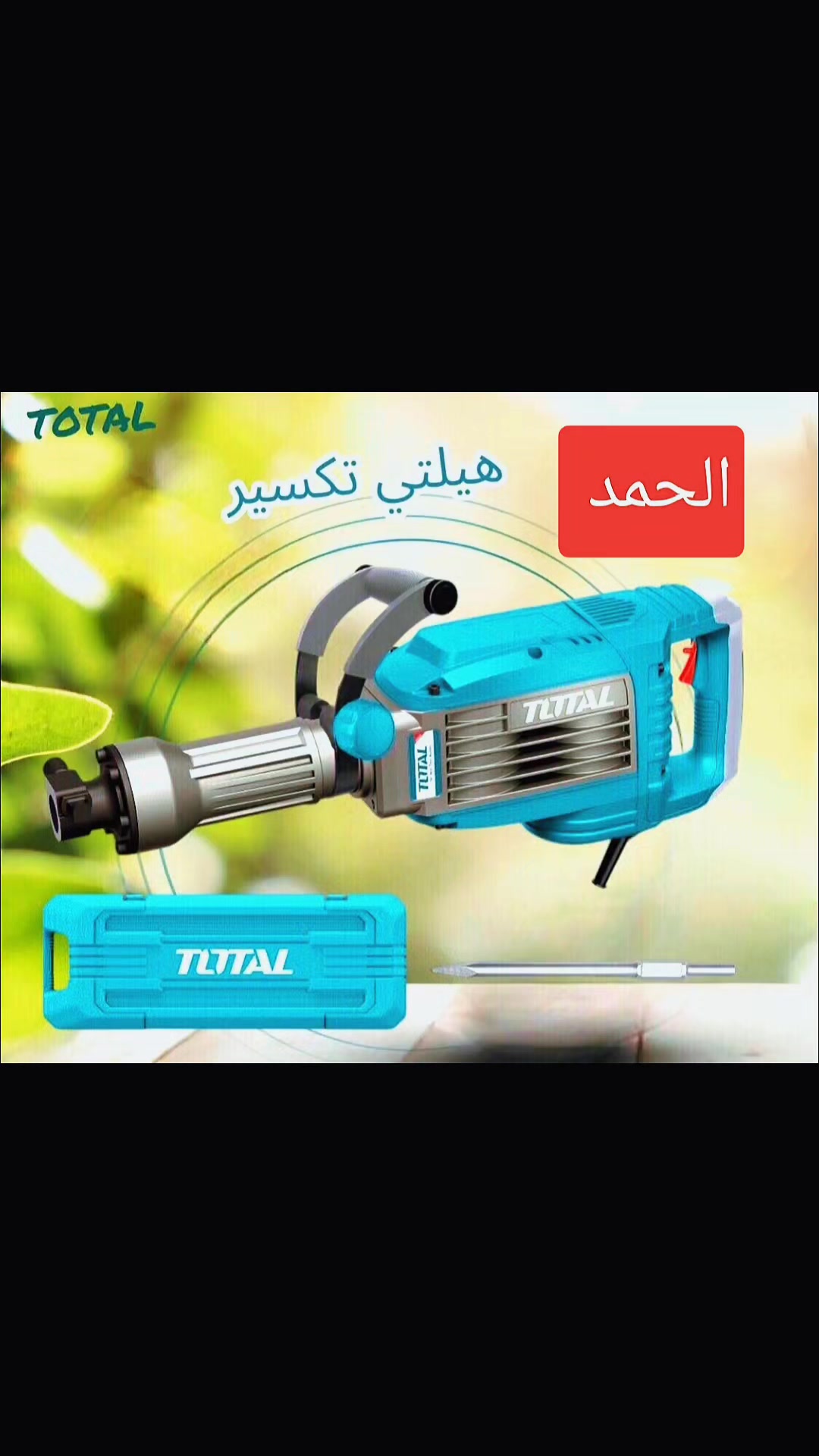 @شركة الحمد شبرا مصر