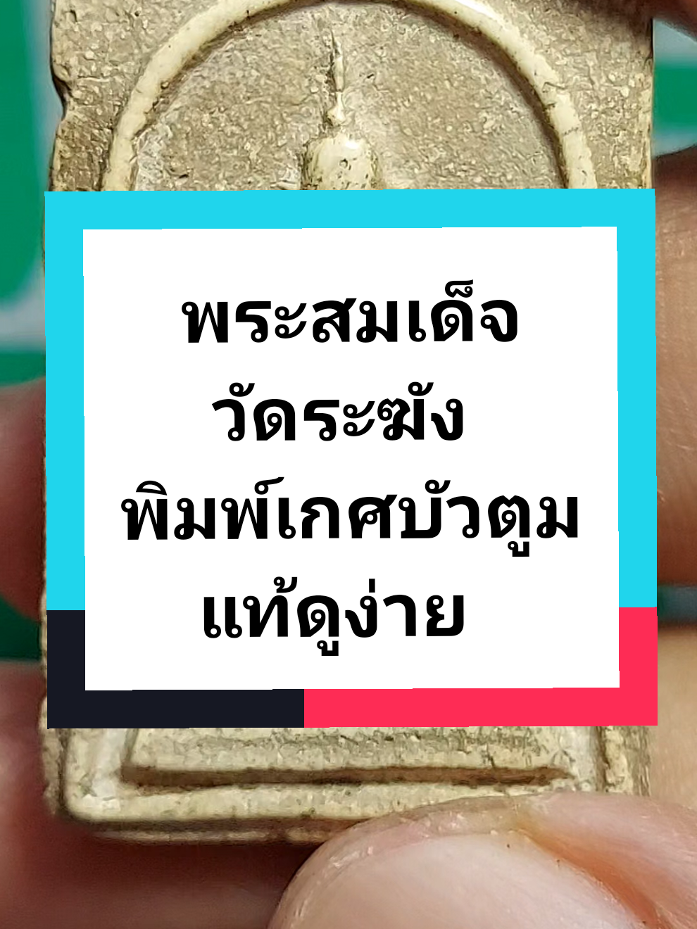 @บี กรมหลวง636