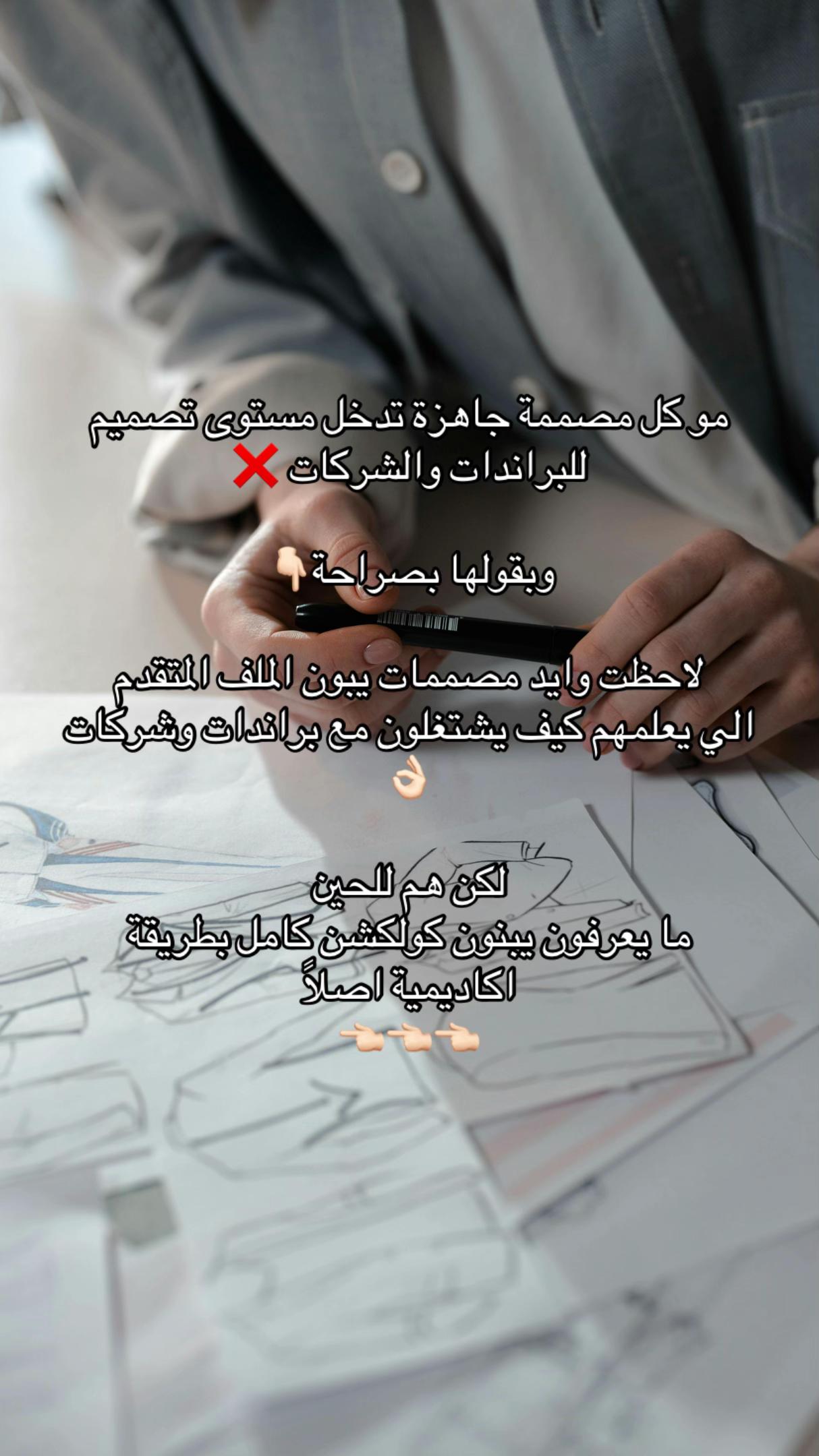 @ميره | مصممة ازياء
