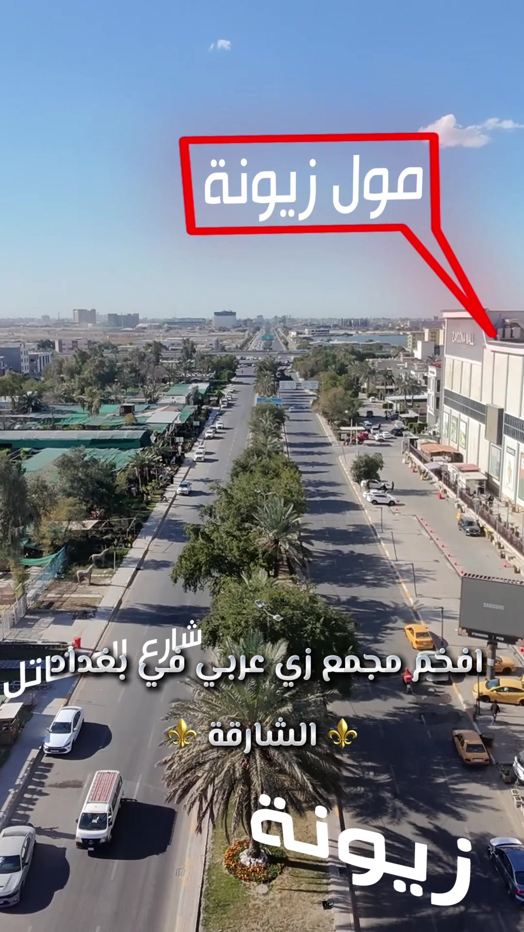 @الشارقة للزي العربي