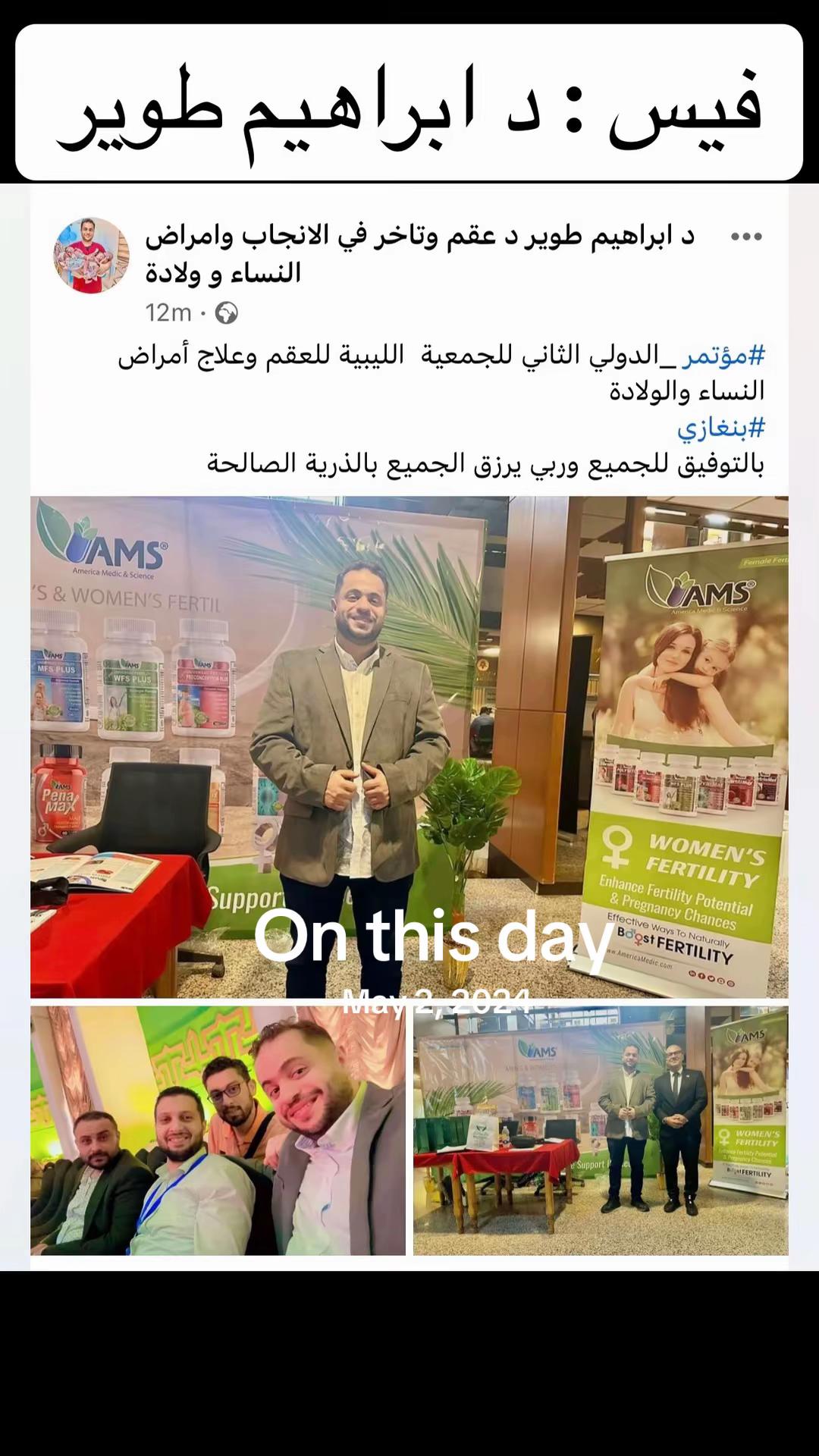 @فيسبوك: د ابراهيم طوير