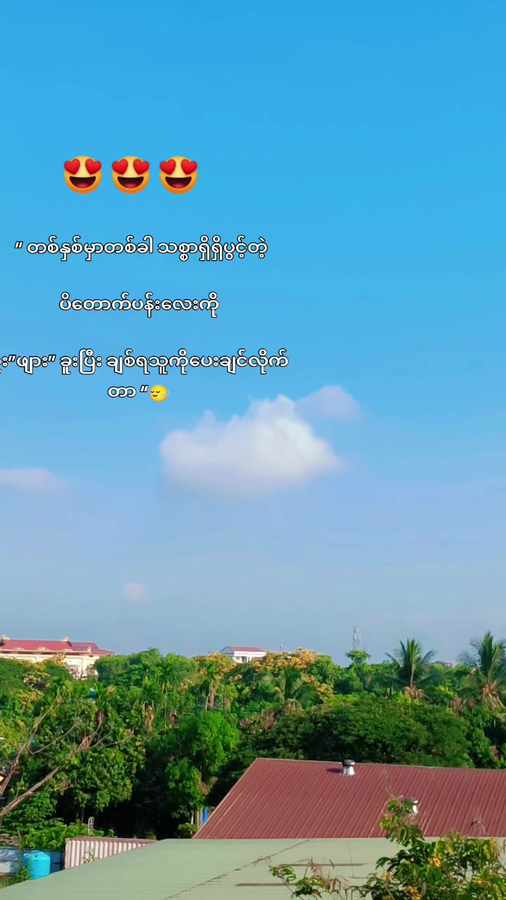 @🐼တောင်းရဲ့ခလေးလေး😛🇲🇲🇳🇱