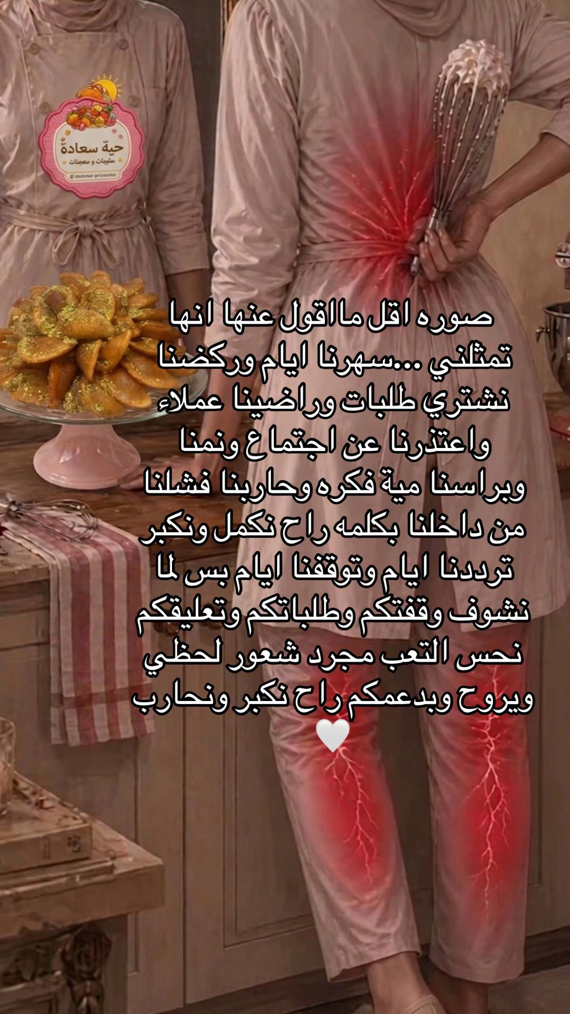 @حبة سعادة🍬تبوك