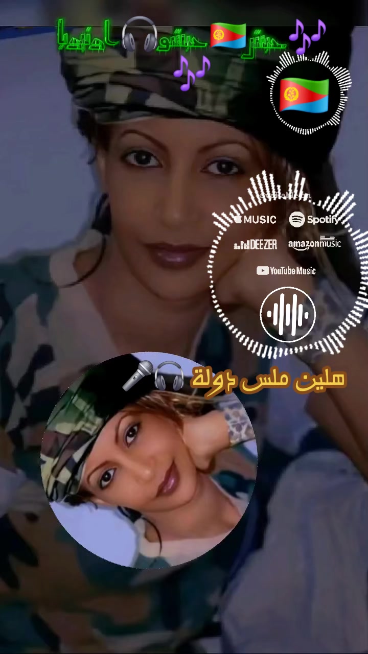 @Commando 🇪🇷🎶🇪🇹Habash