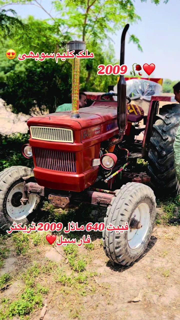 @ملک اینڈ سرگودھا ٹریکٹرز شوروم