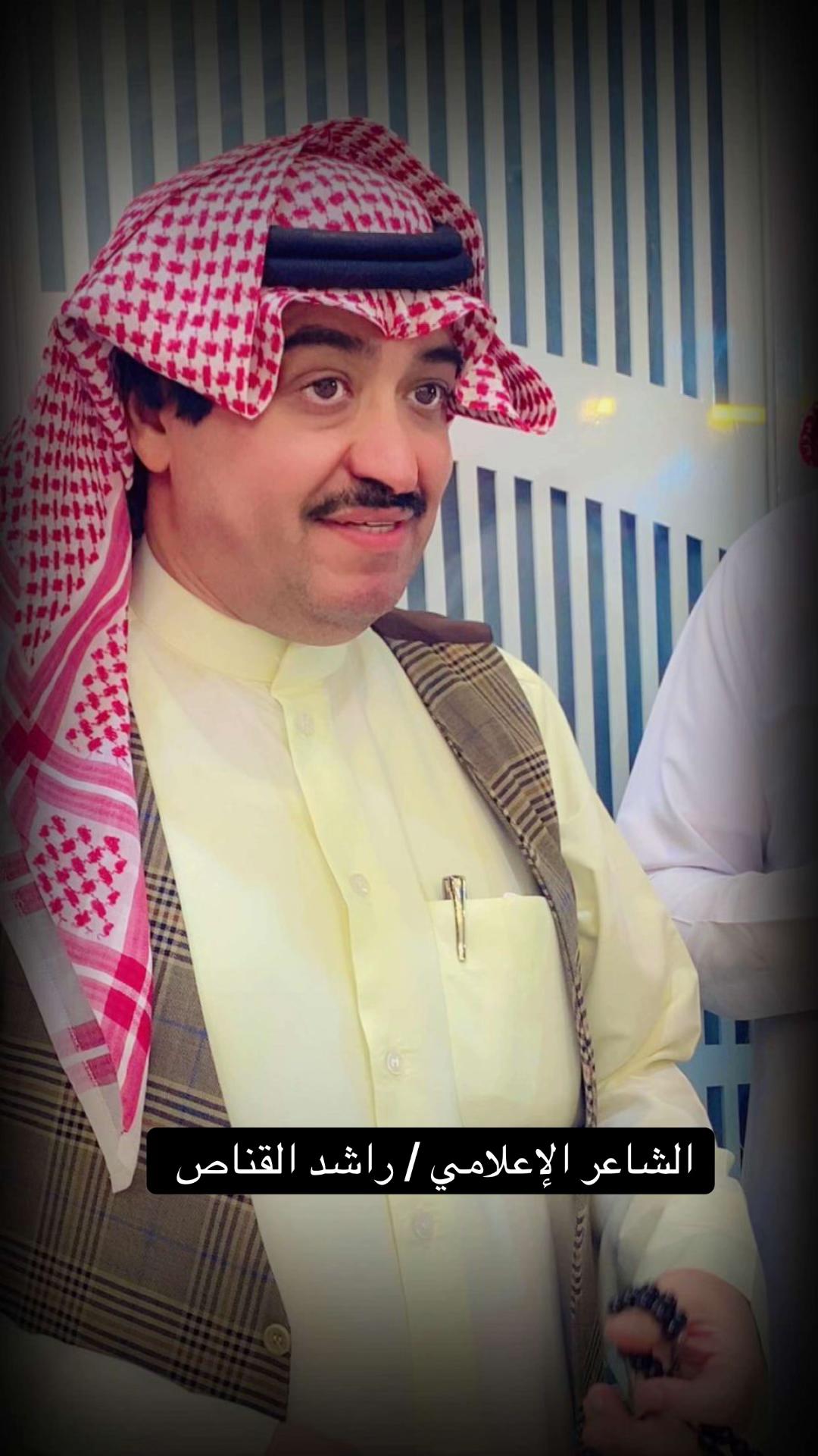 @الشاعرالباحث راشد القناص
