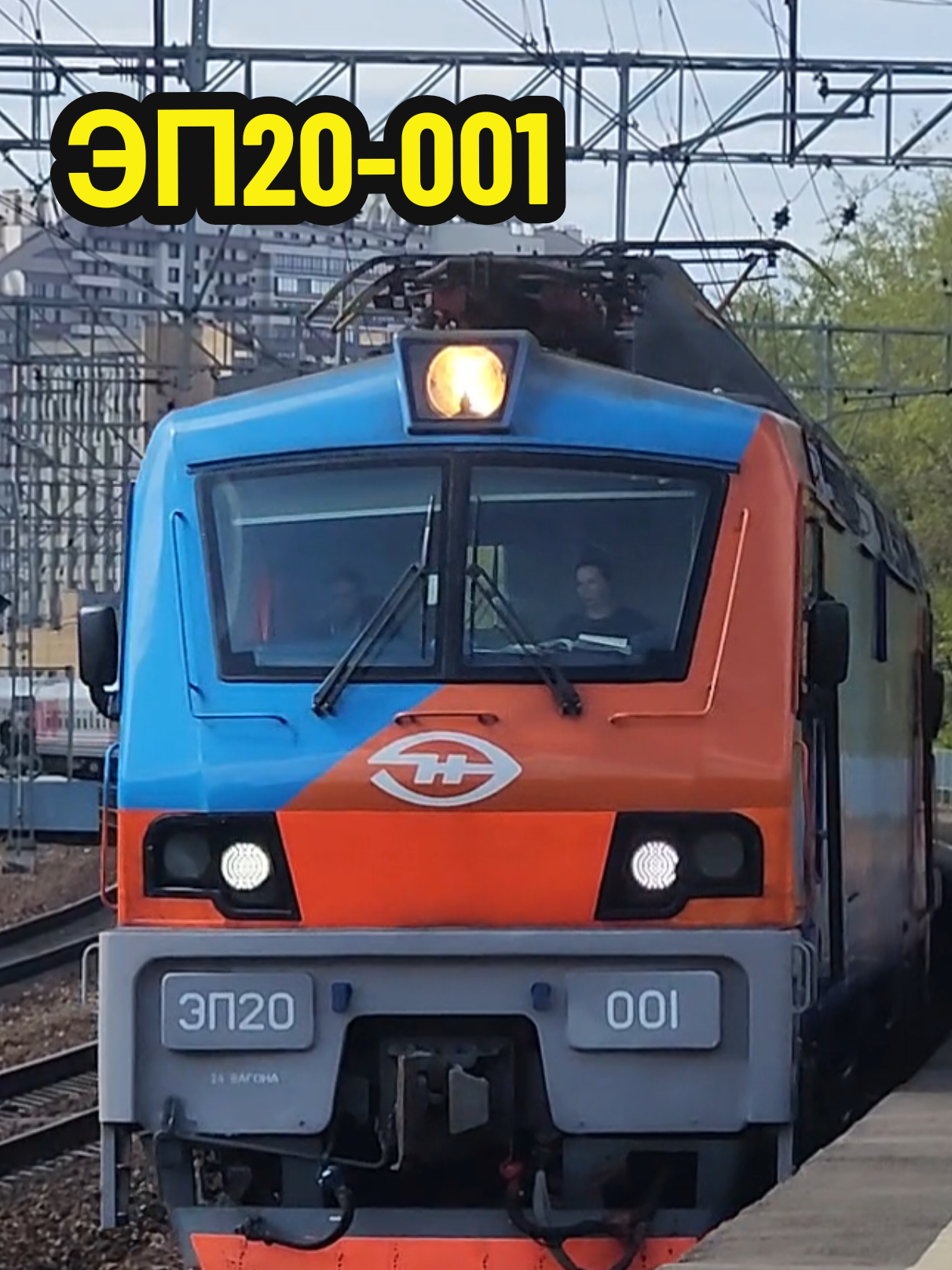 @☆Moскoвcкий Спoттeр☆🚆🚈