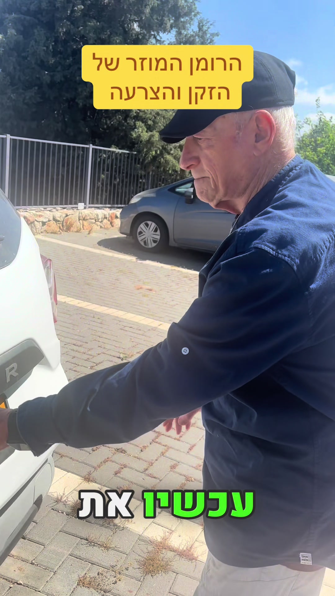 @המורה לשל"ח - הרצאות חינוך