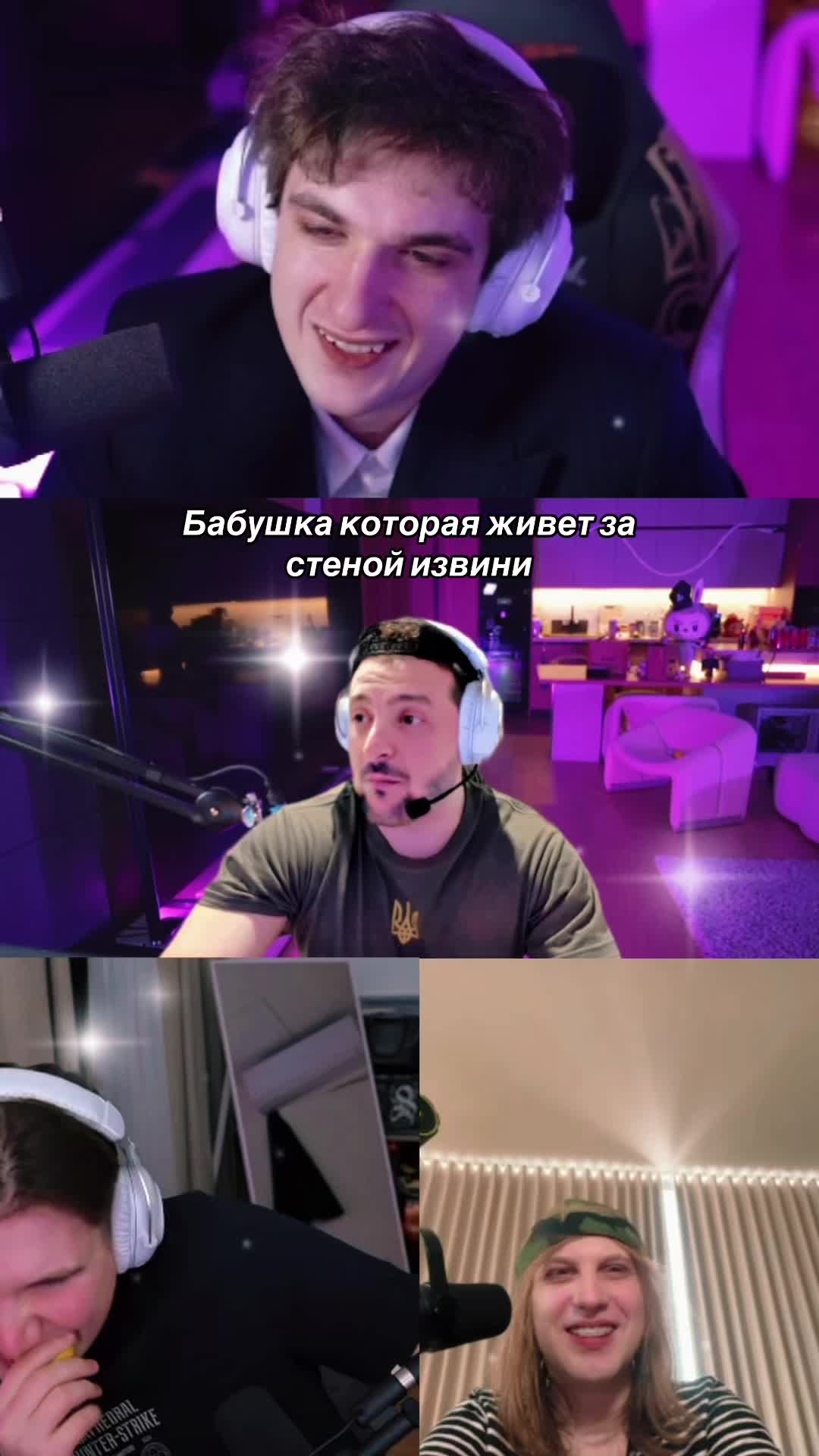 @Твич и Точка
