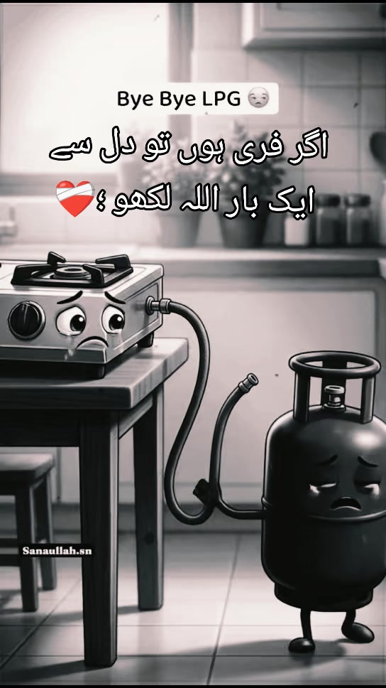 @❤️&zwj;🩹shaista💔 الہک،،,,,❤️&zwj;🩹