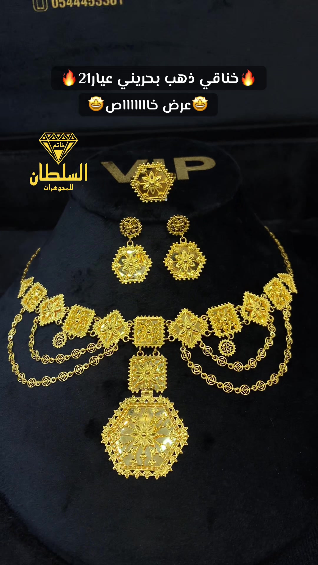 @مجوهرات خاتم السلطان 💎بوسلطان
