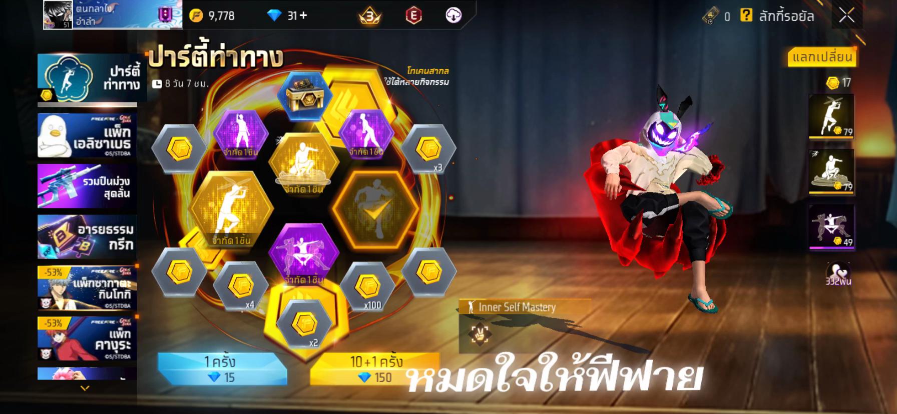 @ต้นกล้าไง
