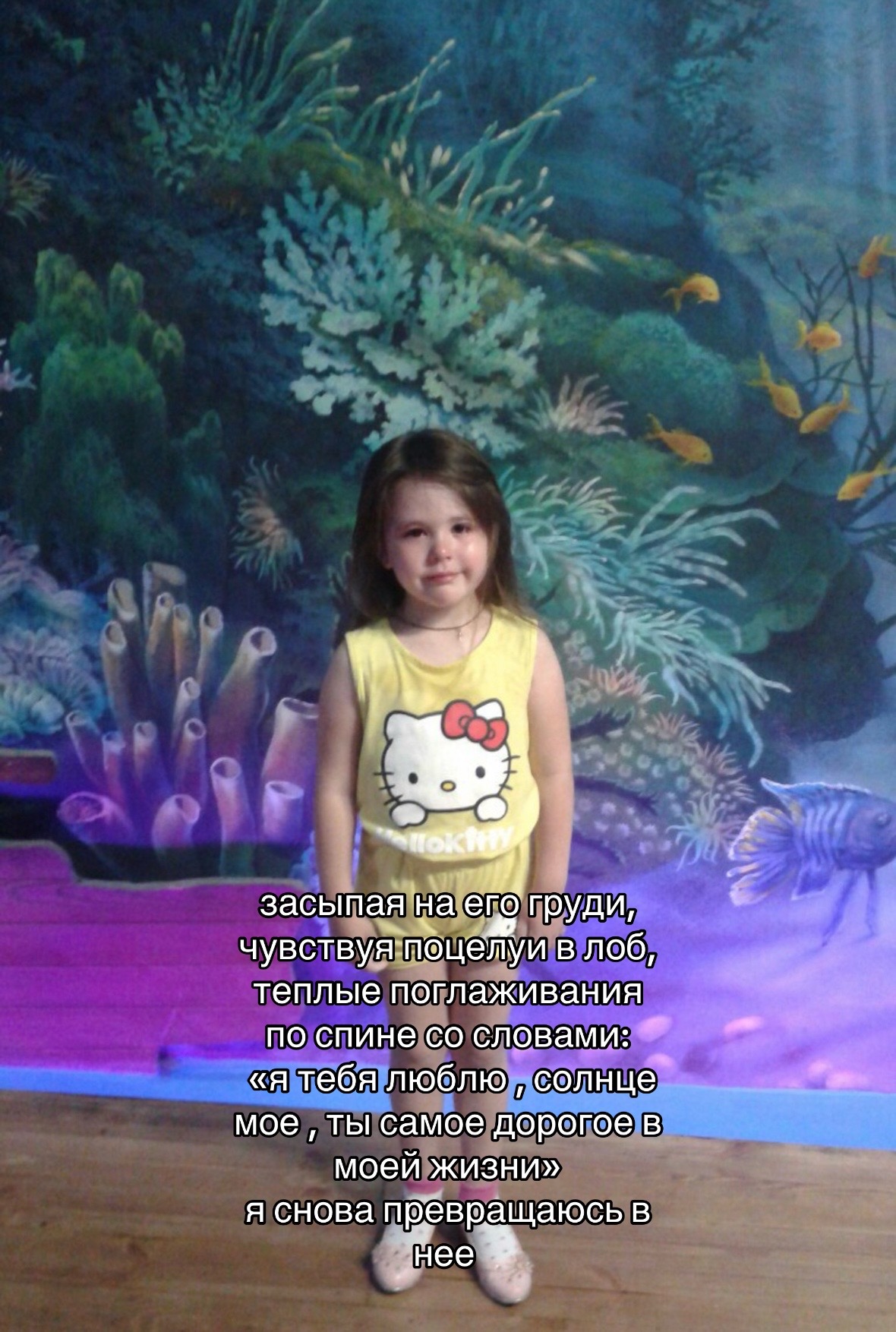 @Хорошая