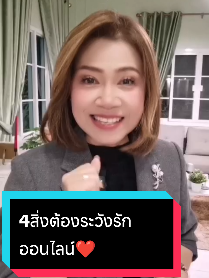 @พี่จอย ร้อยความรู้ สู่พลังใจ