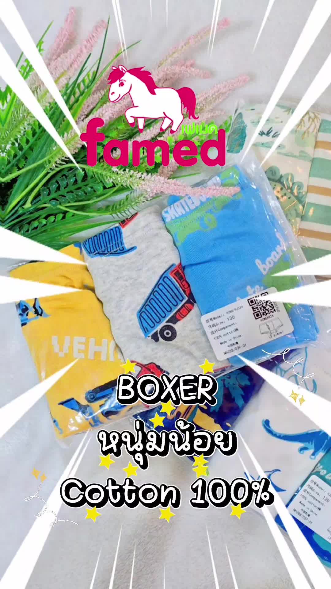 @famedthailand