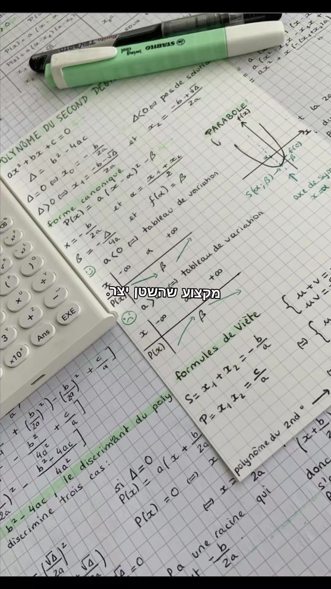 @עמוד הייט לבית ספר